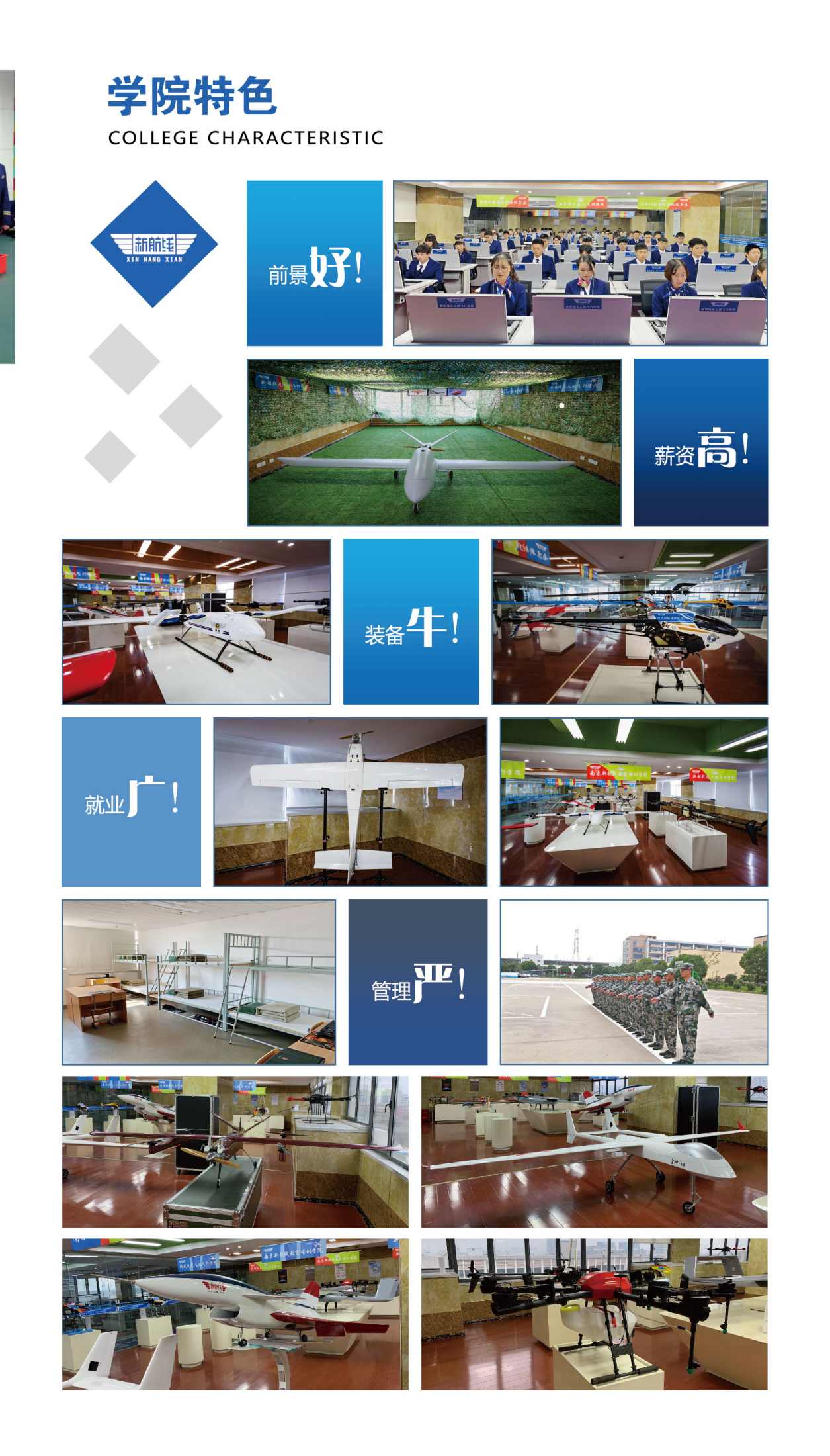 1622795773212939.png 2021新航線招生簡章_04(1)(1)(1).png