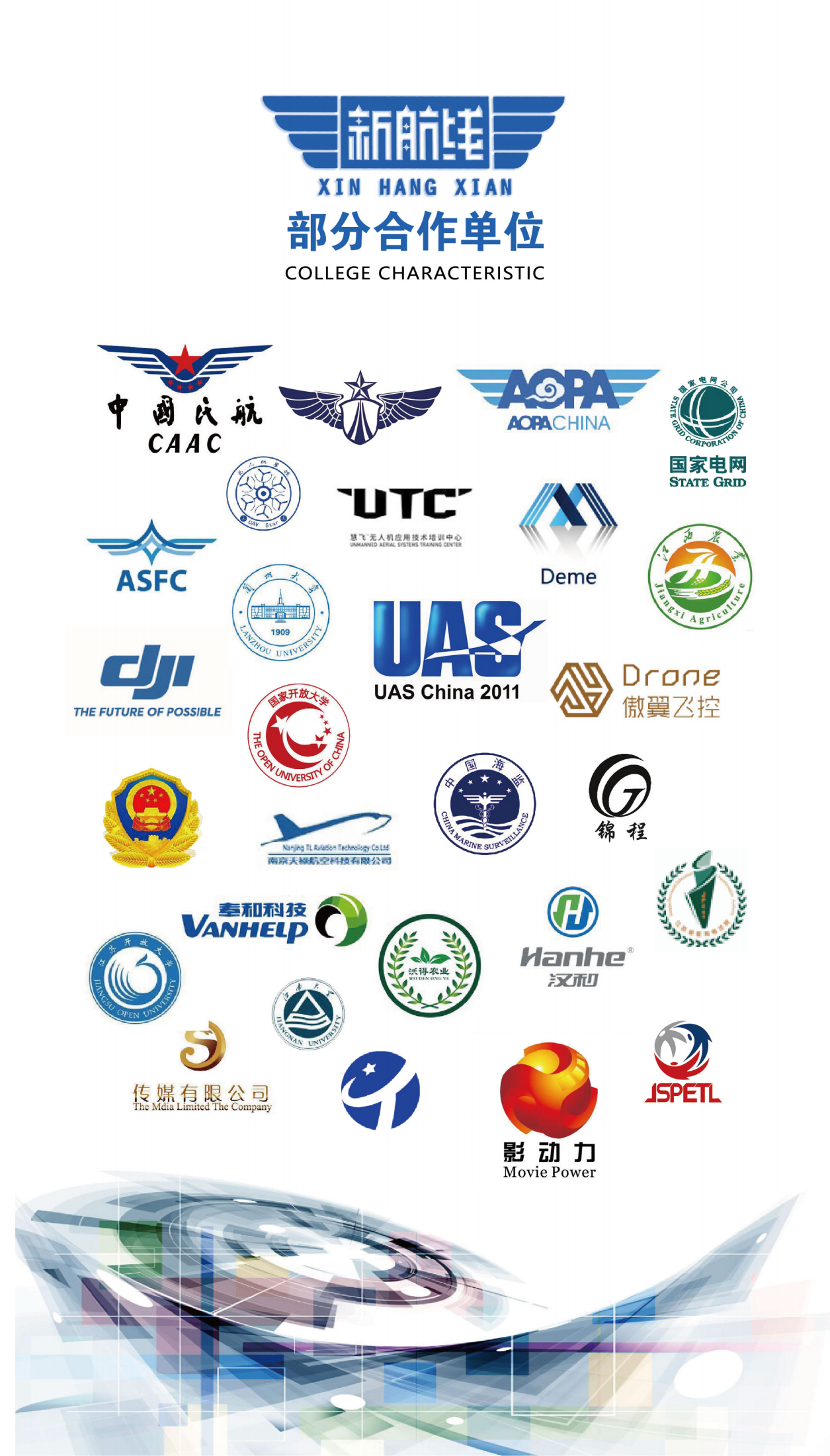 1622795822143039.png 2021新航線招生簡章_10(1)(1)(1).png